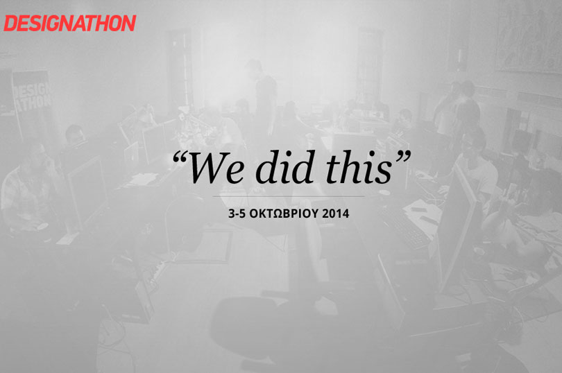 Designathon 2014 - “We did this”