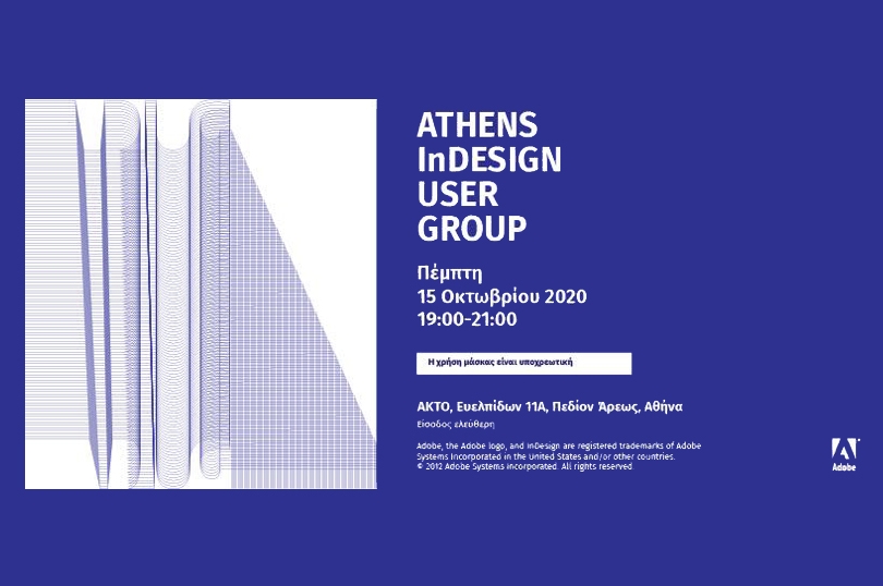Athens InDesign User Group